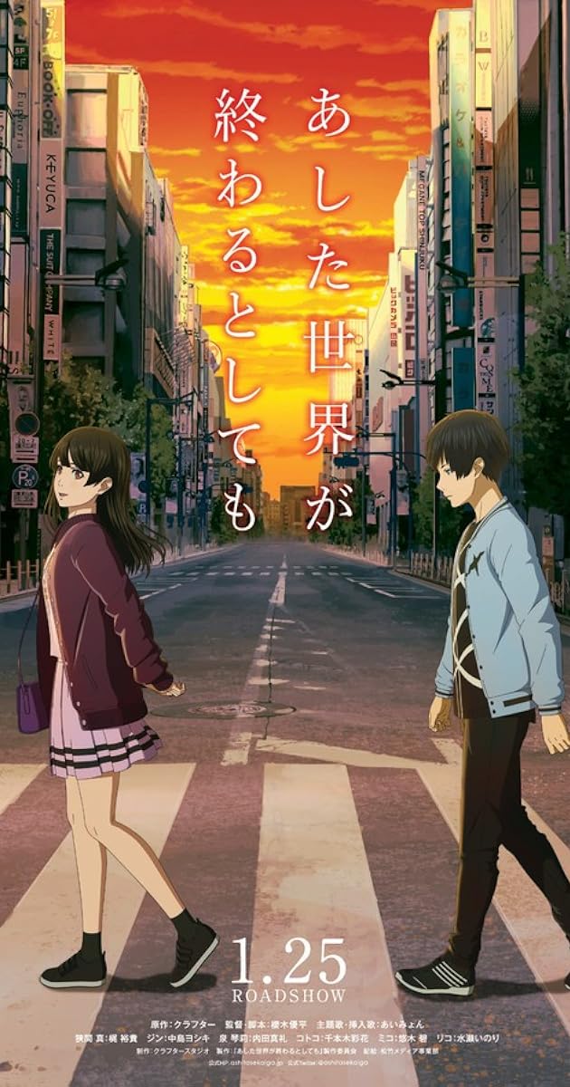 Ashita Sekai ga Owaru toshitemo