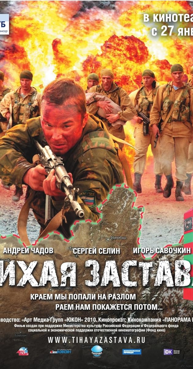 Tikhaya Zastava