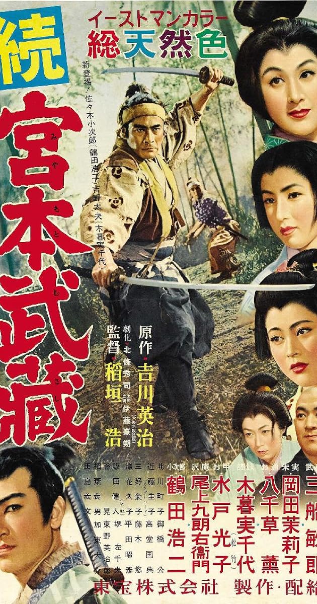 Samurai II: Duel at Ichijoji Temple film