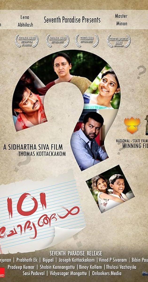 101 ചോദ്യങ്ങൾ