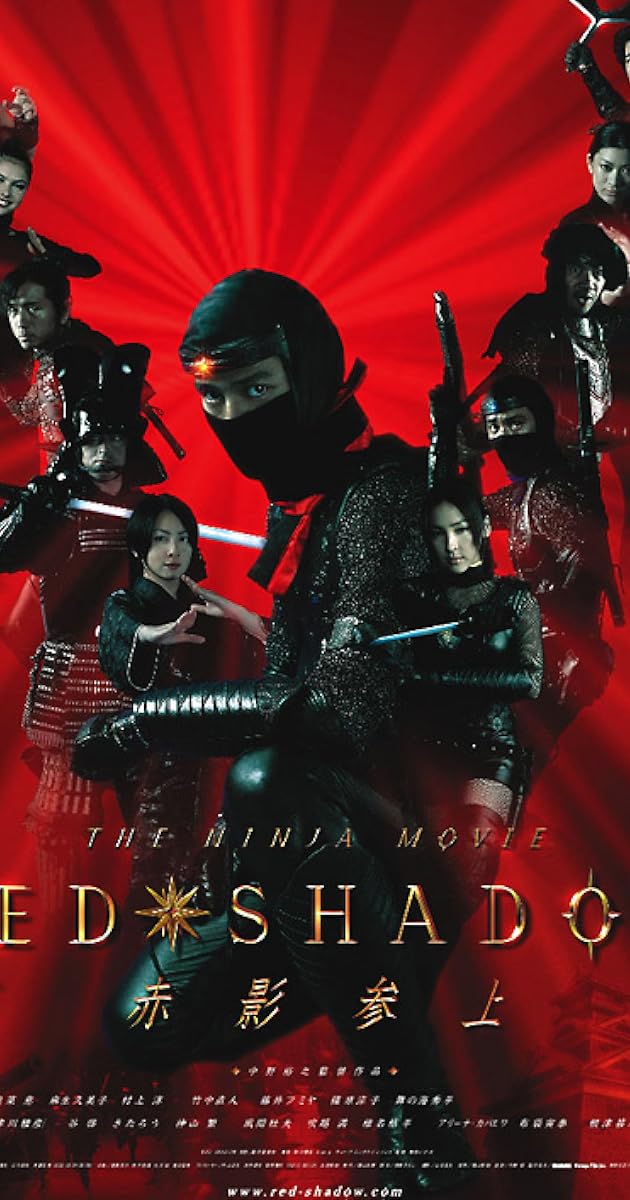 RED SHADOW 赤影