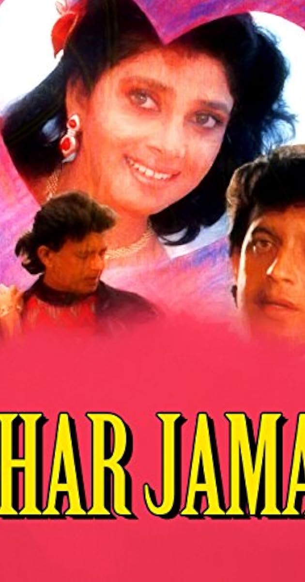 Ghar Jamai