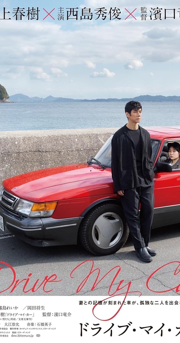 Drive My Car