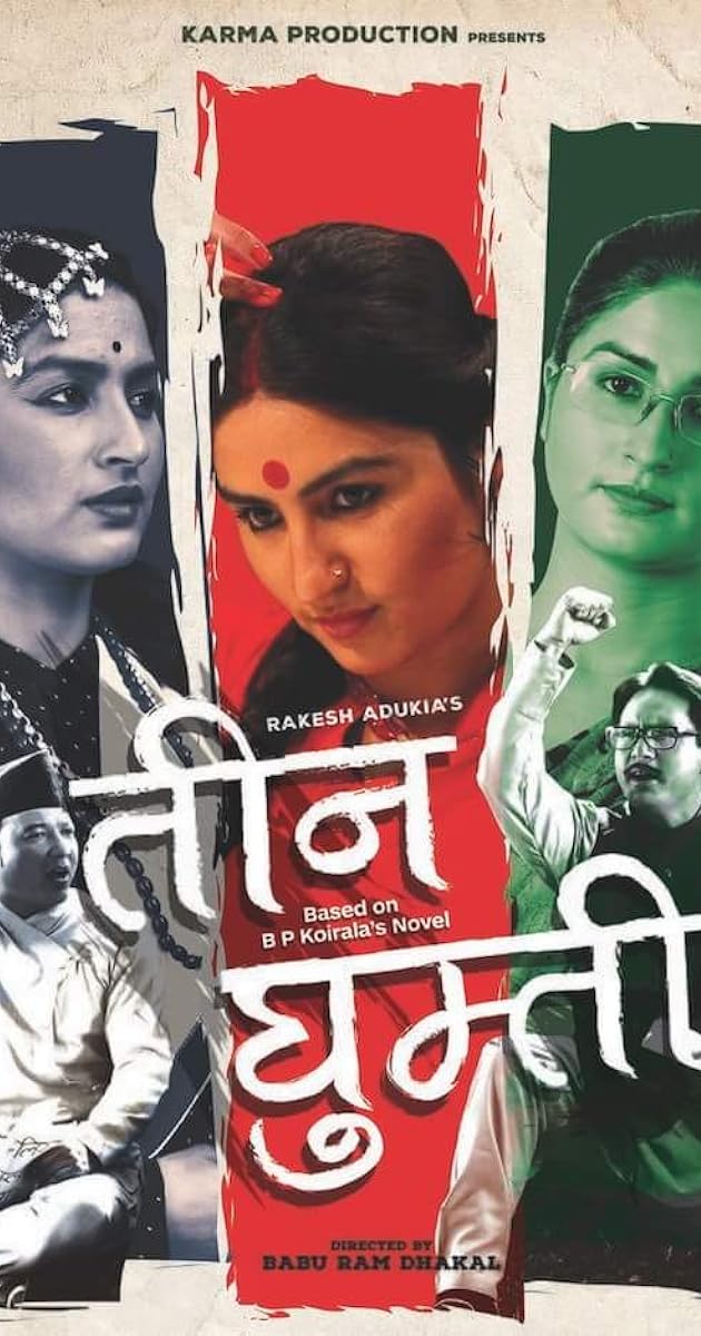 Teen Ghumti