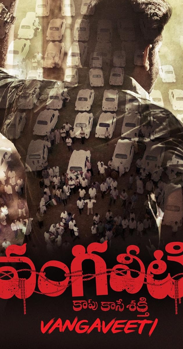 Vangaveeti