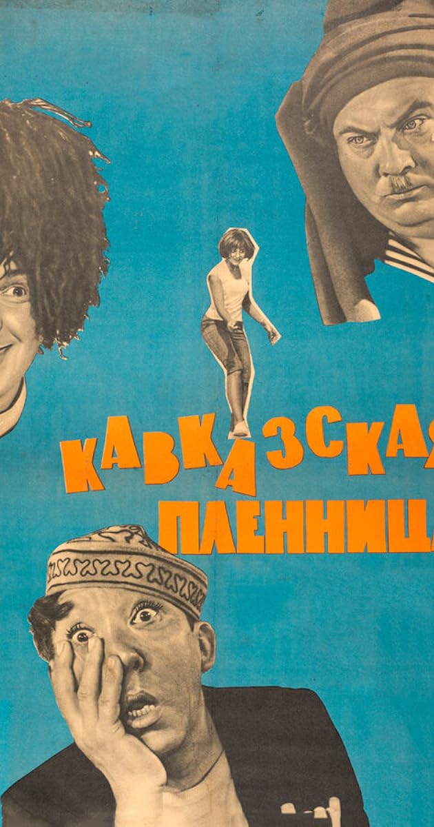 Kaçırma, Kafkas Usulü /  Kafkas Tutsağı veya Shurik'in Yeni Maceraları