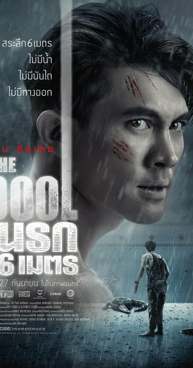 The Pool นรก 6 เมตร