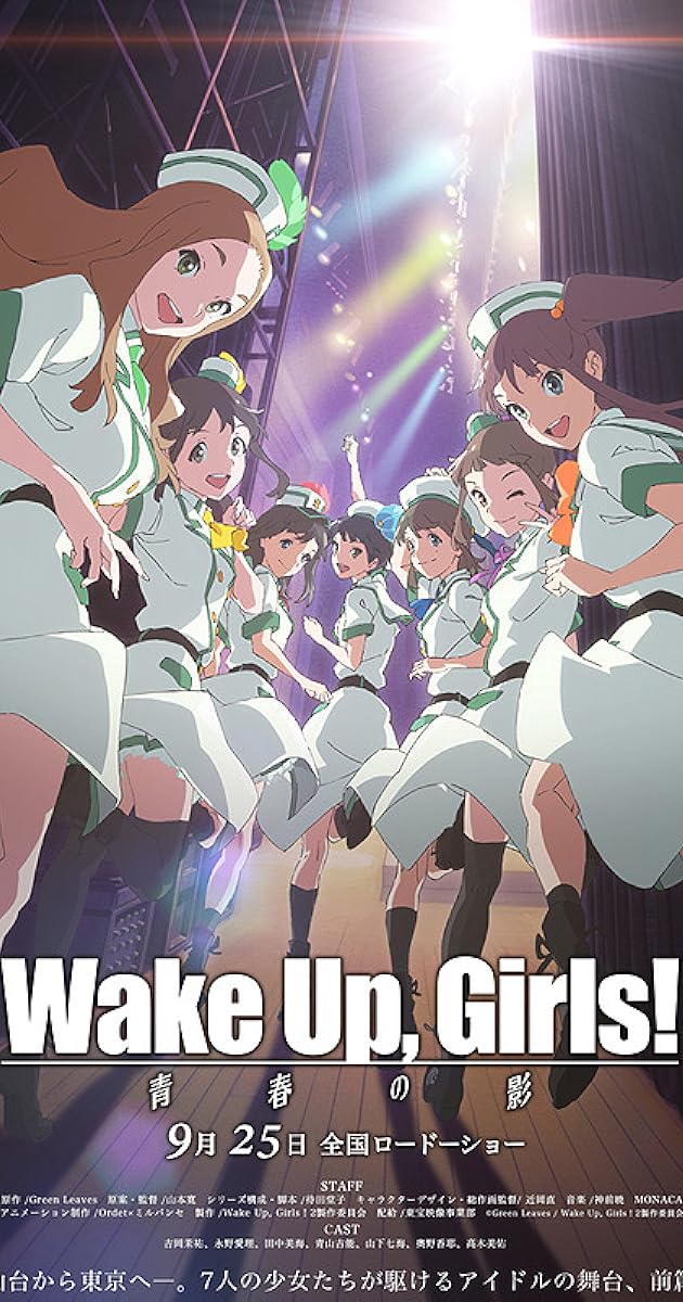 Wake Up, Girls! 青春の影