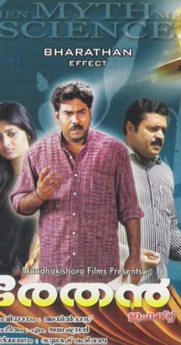 Bharathan Effect