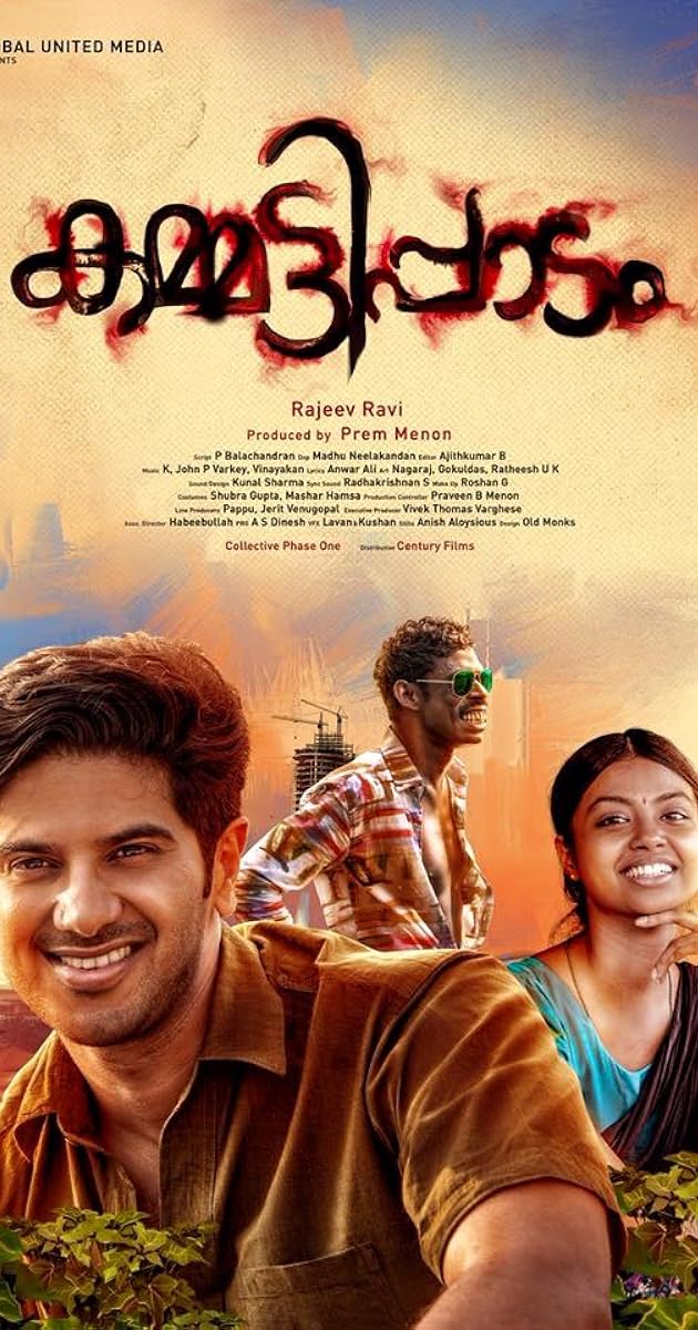 Kammati Paadam