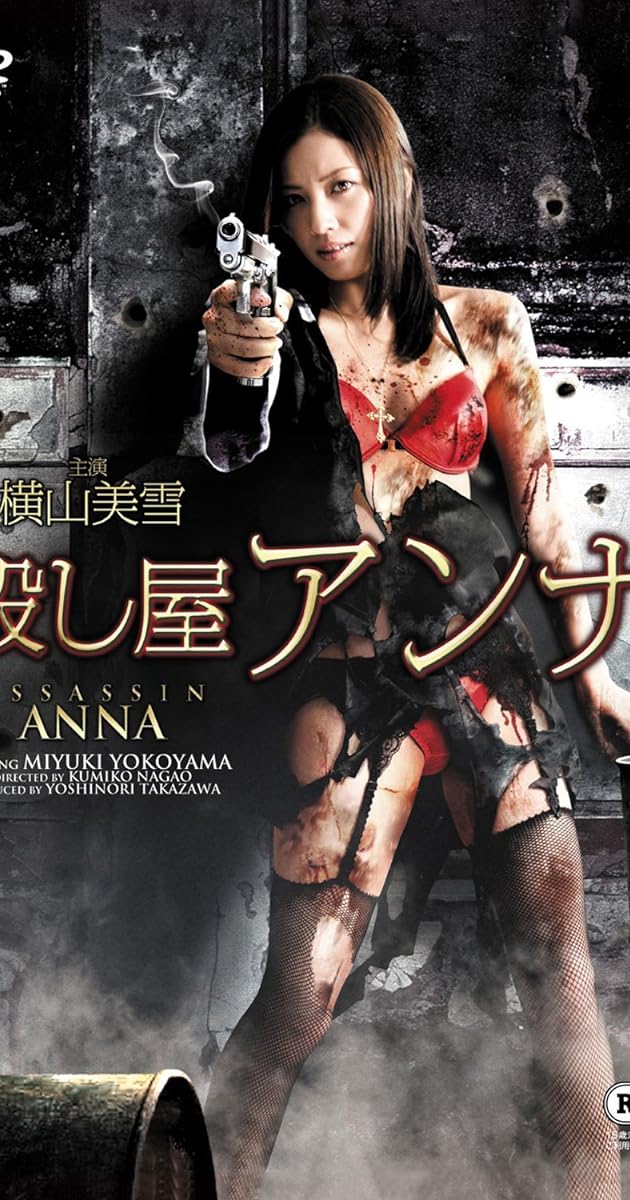 Koroshiya Anna