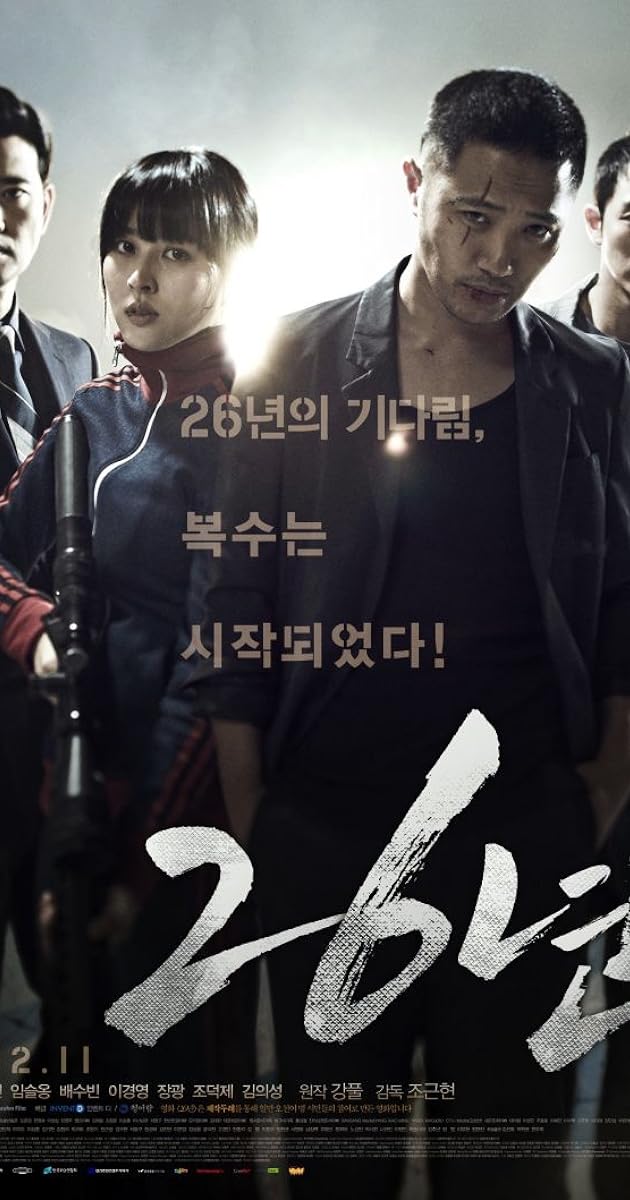 26년