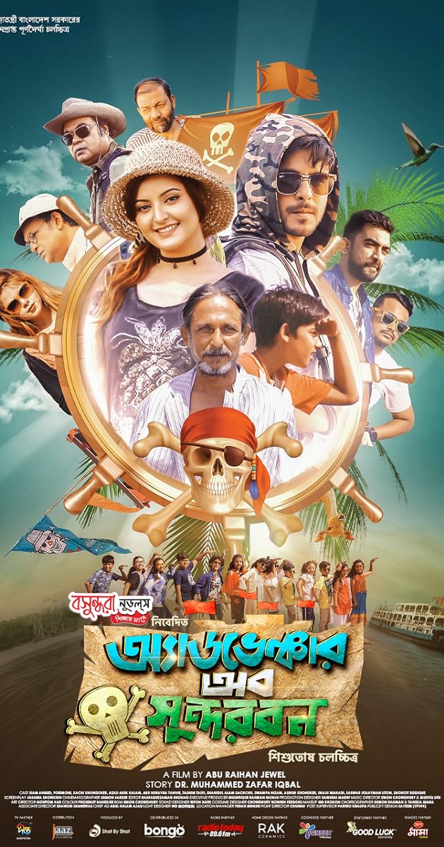 Adventure Of Sundarban