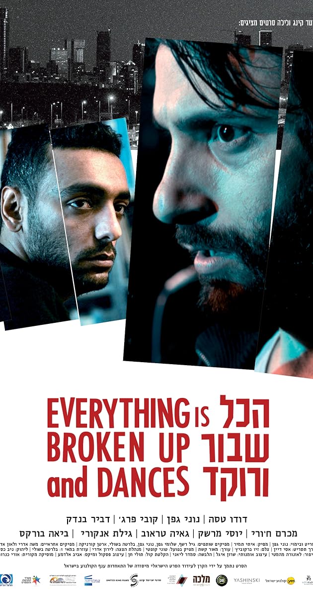 Hakol shavur veroked