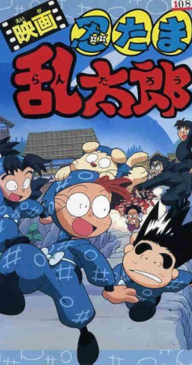 Eiga Nintama Rantarou