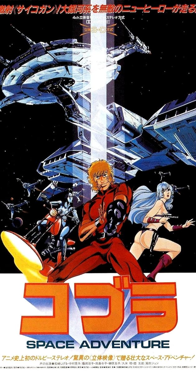Kobra Uzay Macerası Film