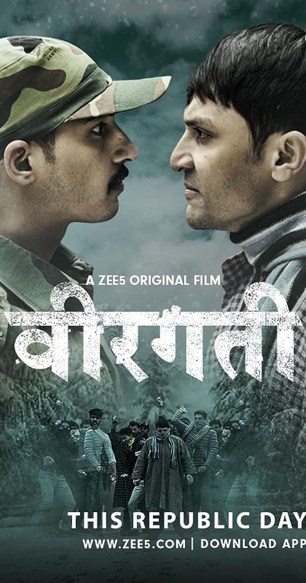 Veergati