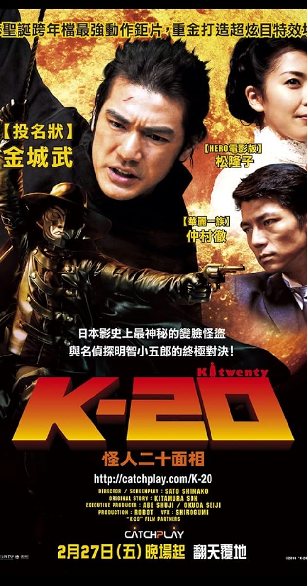 K-20: Legend Of The Mask