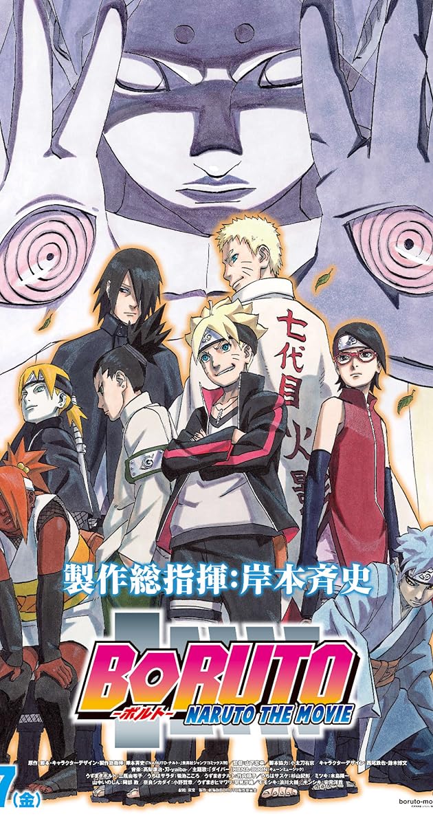 Boruto: Naruto the Movie