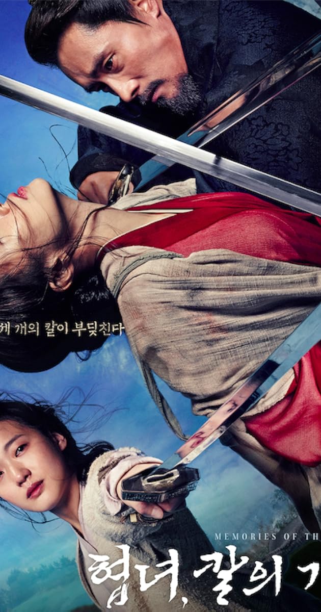 Memories of the Sword